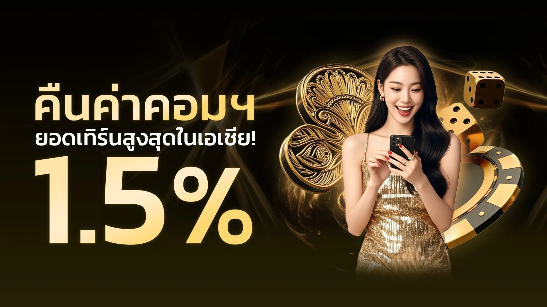 Gclass789 ระบบฝากถอนออโต้ True Wallet